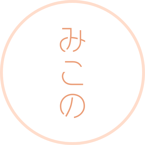 向日市の慢性痛専門 | みこの整体院